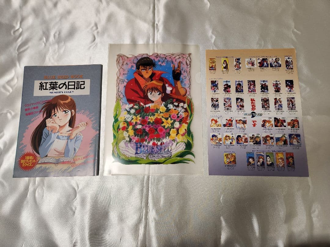 BLUE SEED ブルーシード VHS ビデオテープ おまけ付き ① - メルカリ