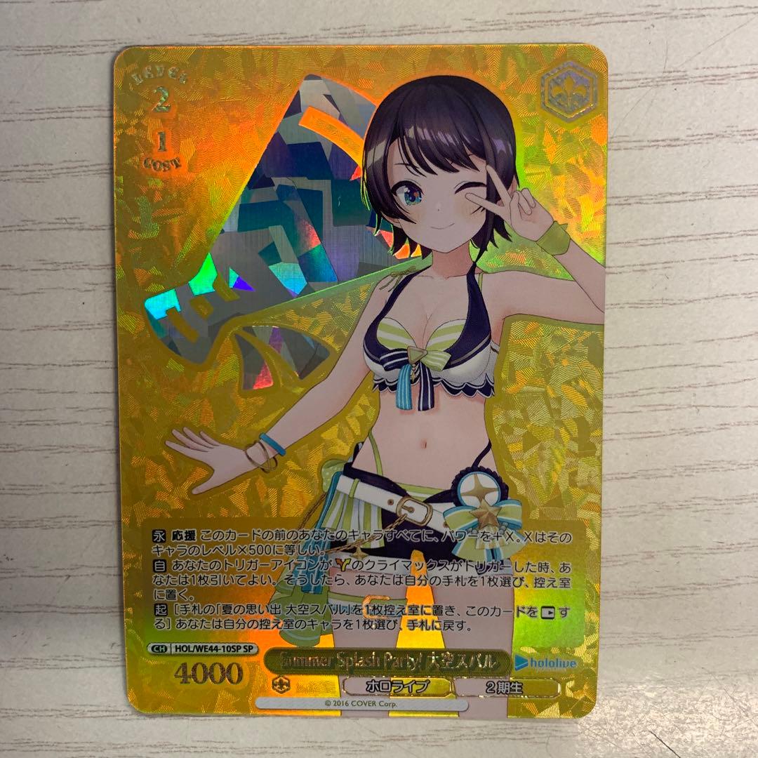 ヴァイスシュバルツ 大空スバル 水着 SP ホロライブ プレミアム