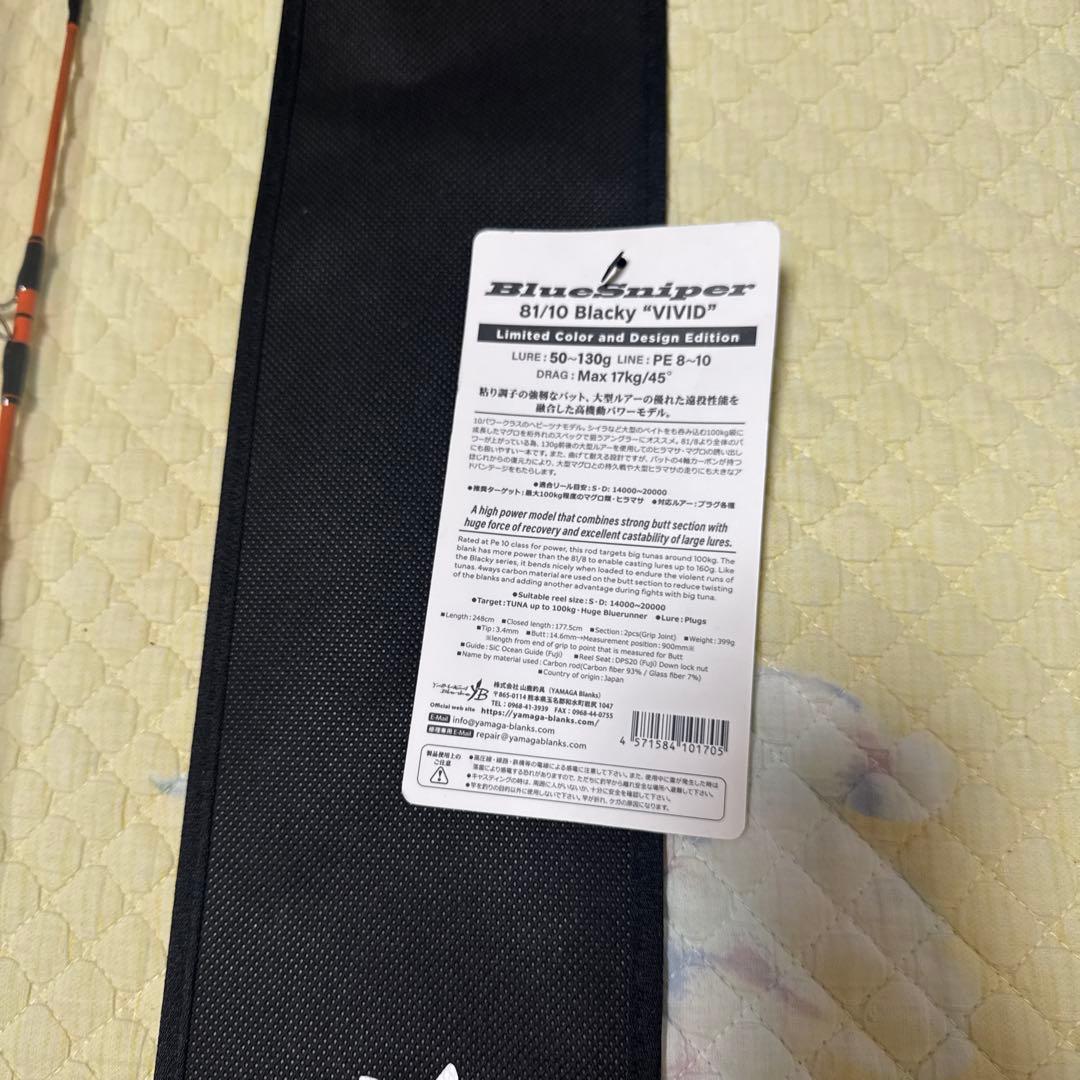 Tatianaブルースナイパー81/10 Blacky “VIVID”