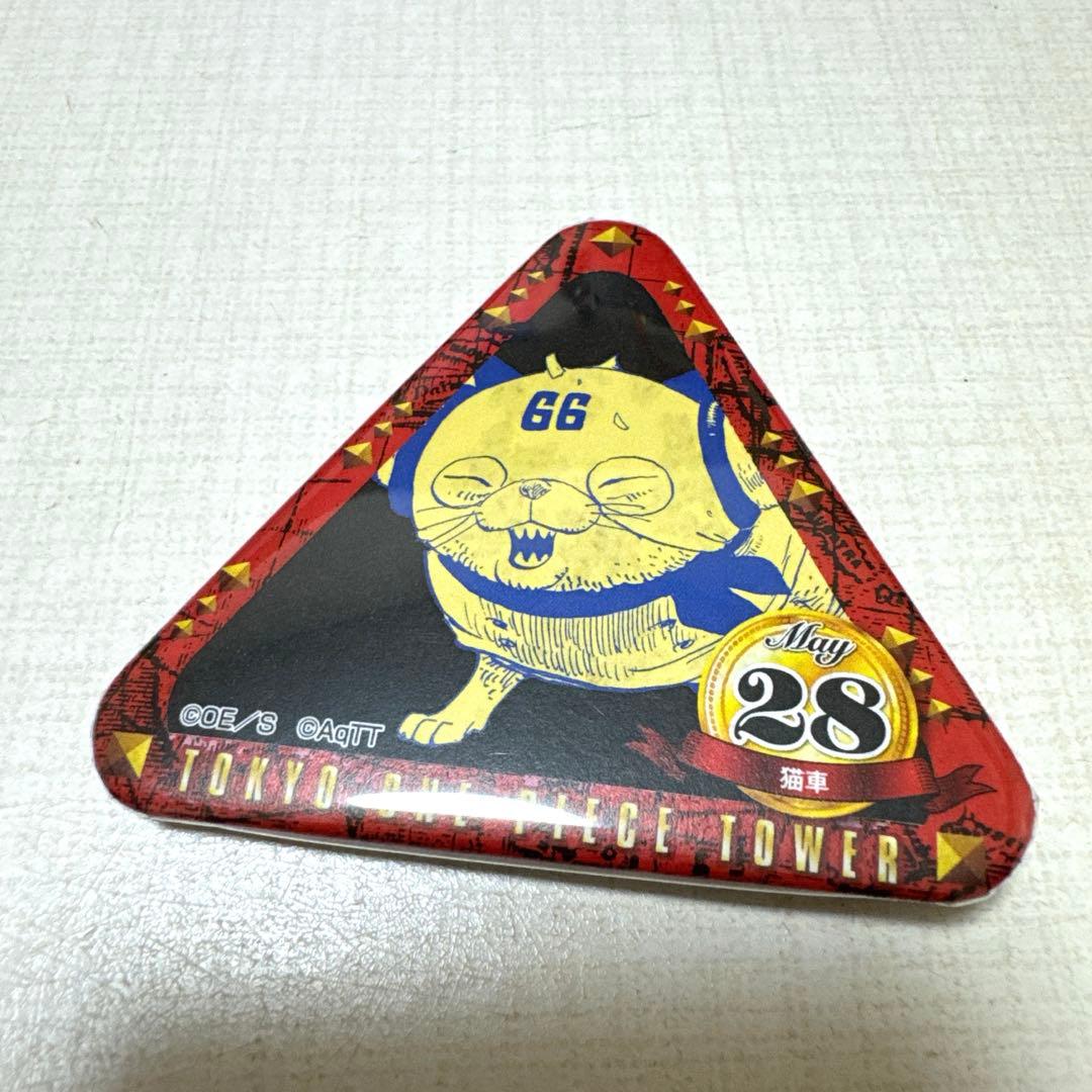 ワンピースタワー トンガリバースデー缶バッジ イチジ&ニジ&ヨンジ&猫