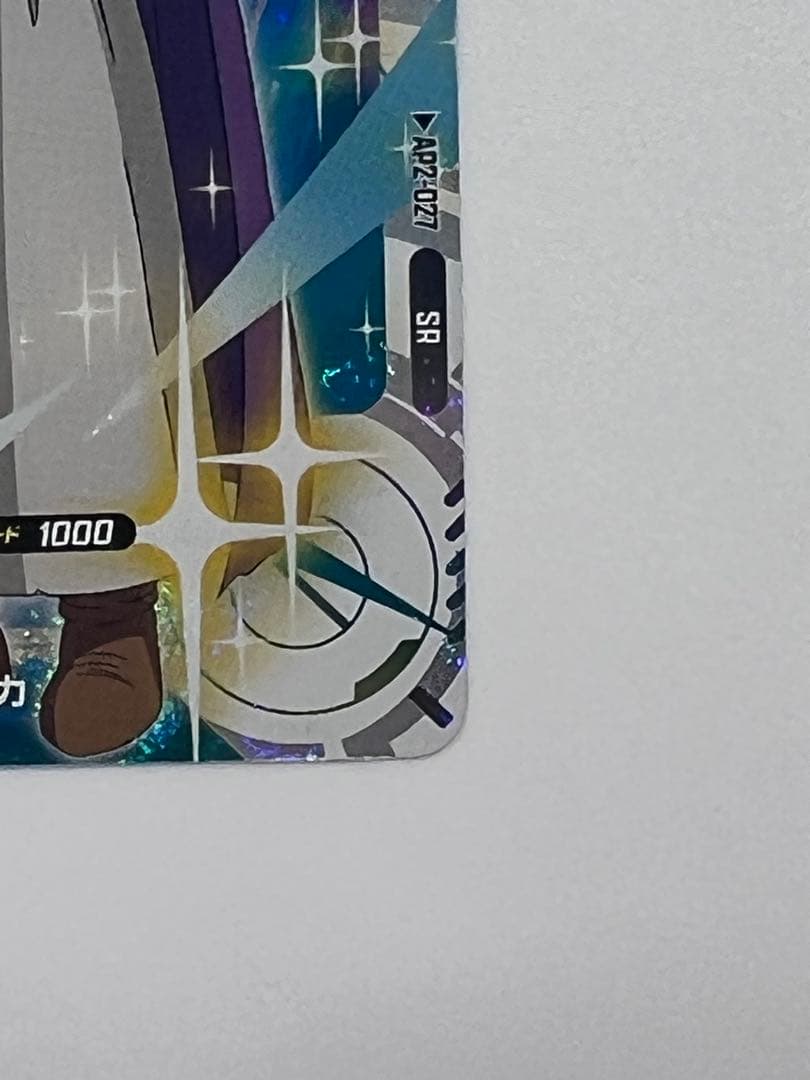 ドラゴンボールスーパーダイバーズ ネバ:DA AP2-027 SR - メルカリ