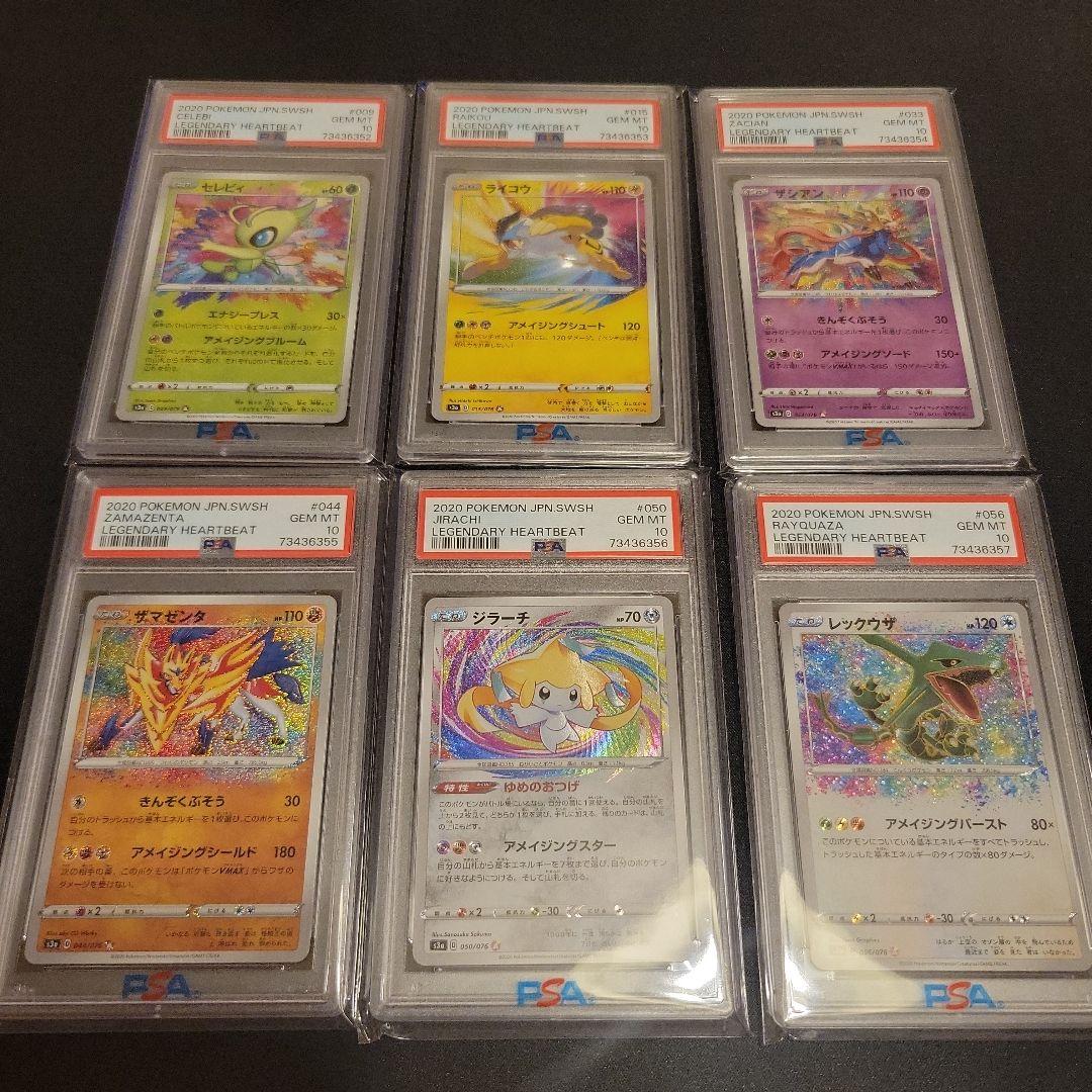 アメイジングレア　psa10 連番 レックウザ アメイジングレア psa10 - メルカリ