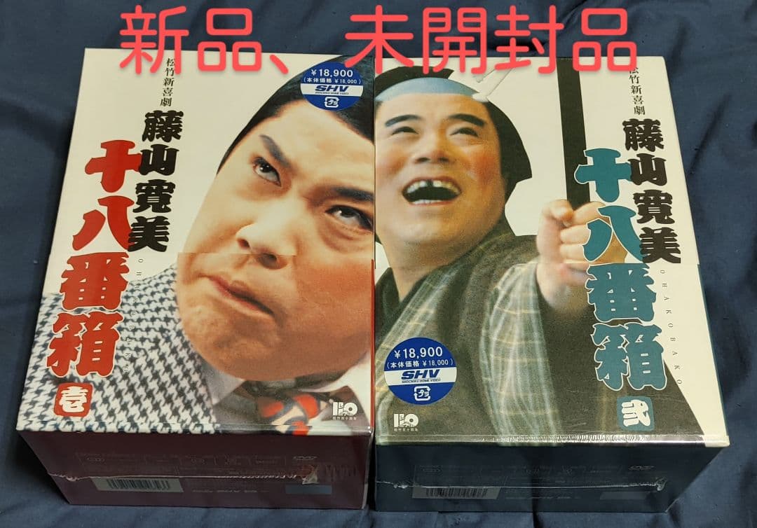 ☆松竹新喜劇☆藤山寛美【十八番箱】DVD-BOX6枚組6巻セット