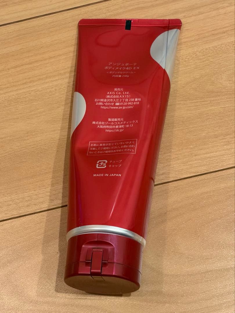 アンジュボーテ ボディメイク4D EX - メルカリ