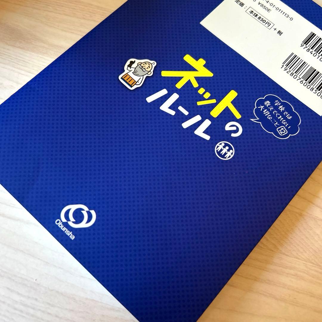 学校では教えてくれない大切なこと 22冊セット 学習漫画 学習まんが おもしろい