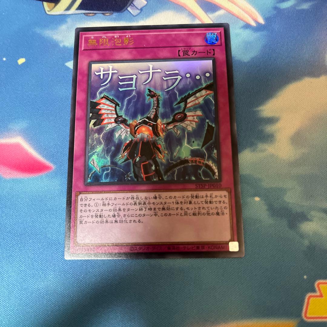 無限泡影 ウルトラレア スタンプエディション 絵違い イラスト違い