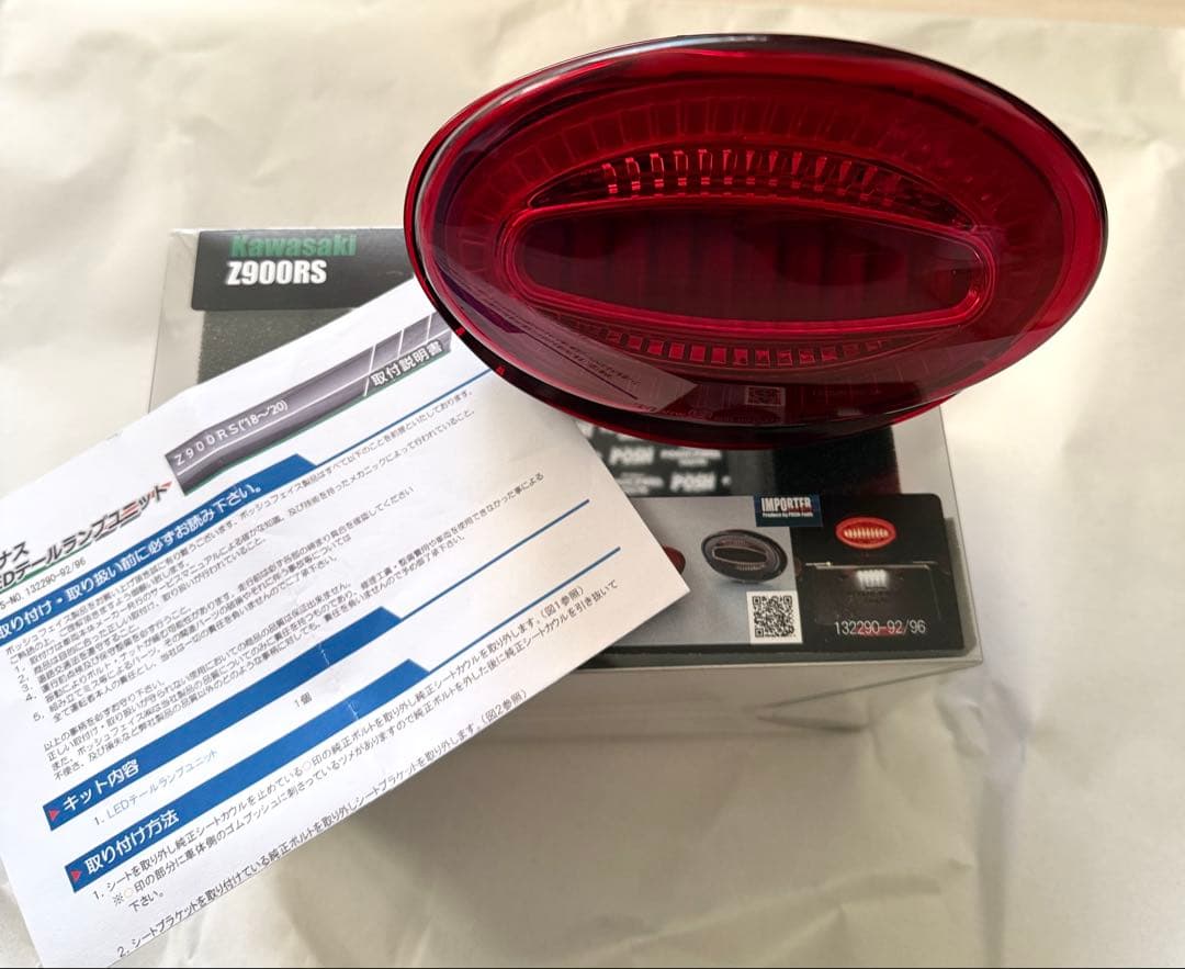 POSH Z900RS ルミナスLEDテールランプユニット ダークレッド - メルカリ