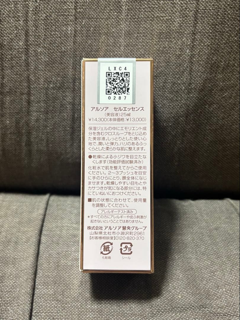 アルソア セルエッセンス 美容液 25ml - メルカリ