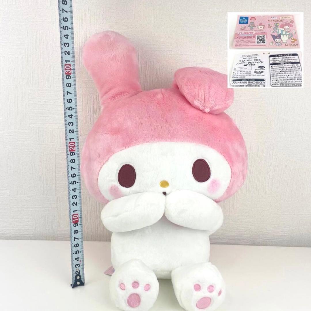 まとめ売り】マイメロ マイメロディ ぬいぐるみ 11点 セット - メルカリ