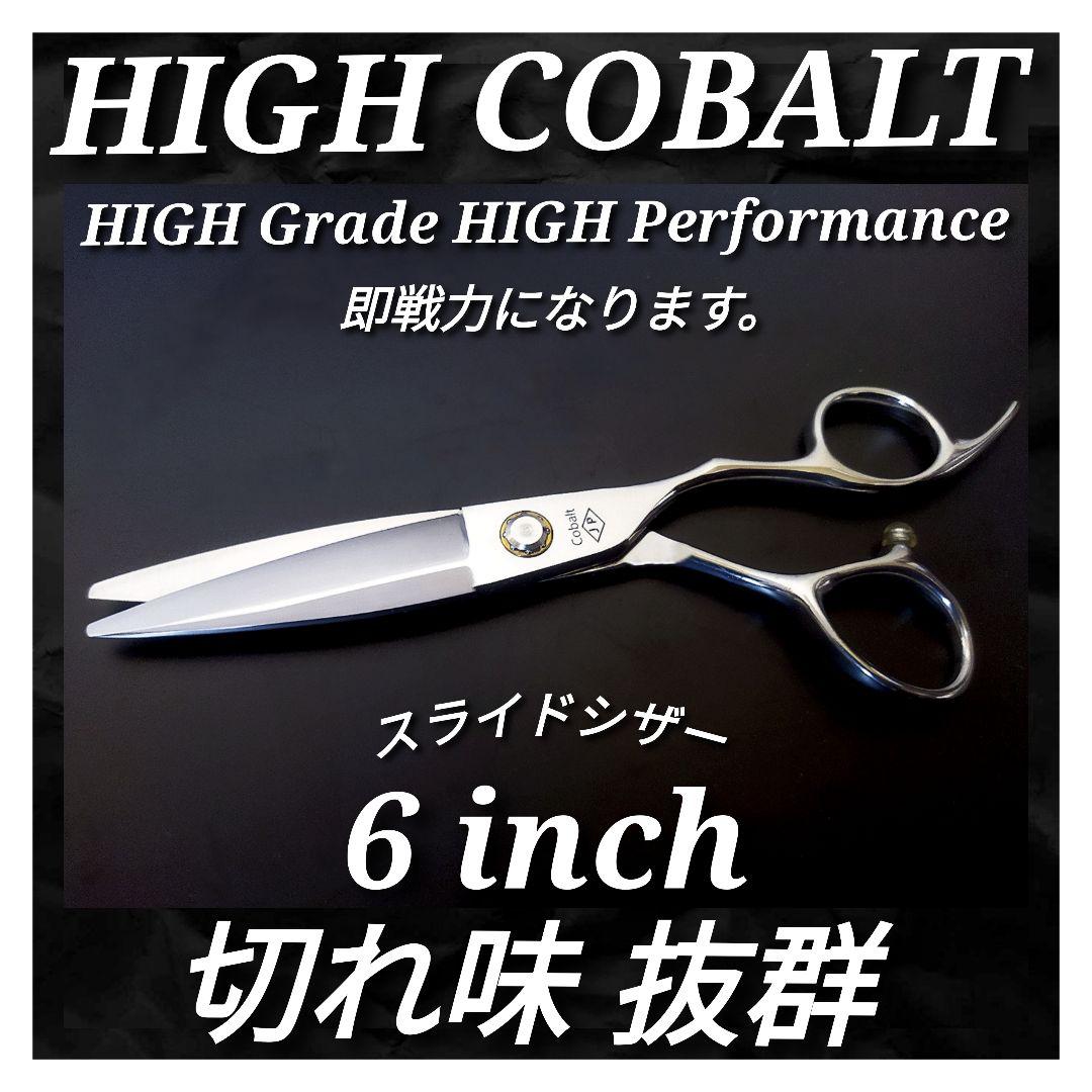 スライドシザーなめらかで気持ち良く切れる美容師プロ用ハサミ操作性抜群シザー なめらかで気持ち良く切れる美容師プロ用スライドシザー操作性抜群