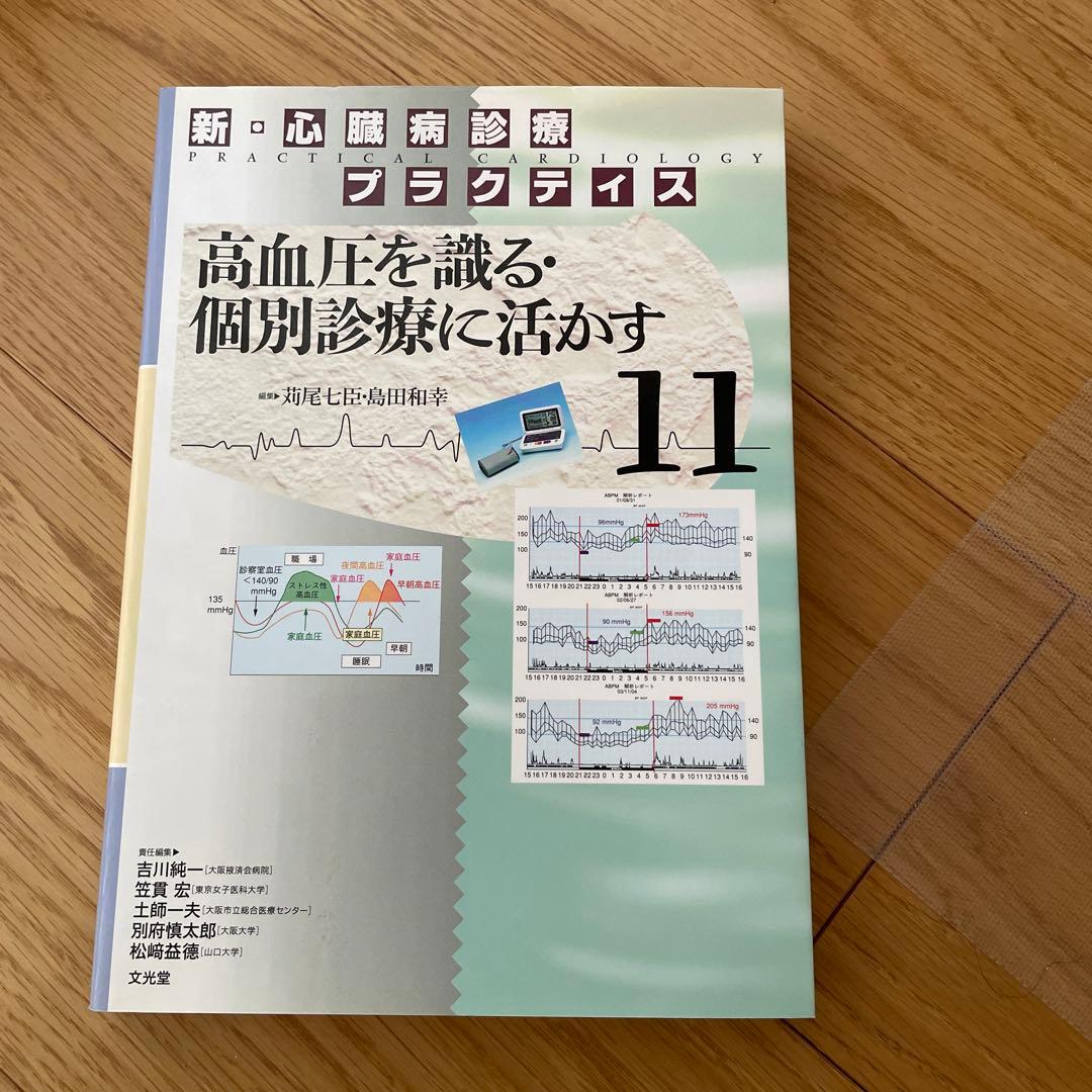 数理科学研究会】『STANDARDII+III①野口修先生第1回ノート』