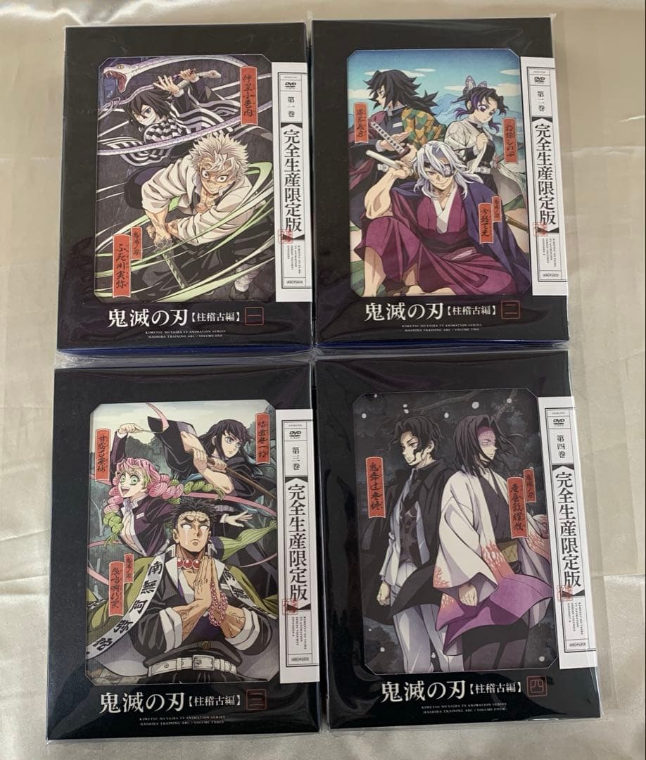 鬼滅の刃 柱稽古編 完全生産限定版 全4巻セット DVD 鬼滅の刃 柱稽古編 完全生産限定版 DVD 全4巻 セット 全巻特典付