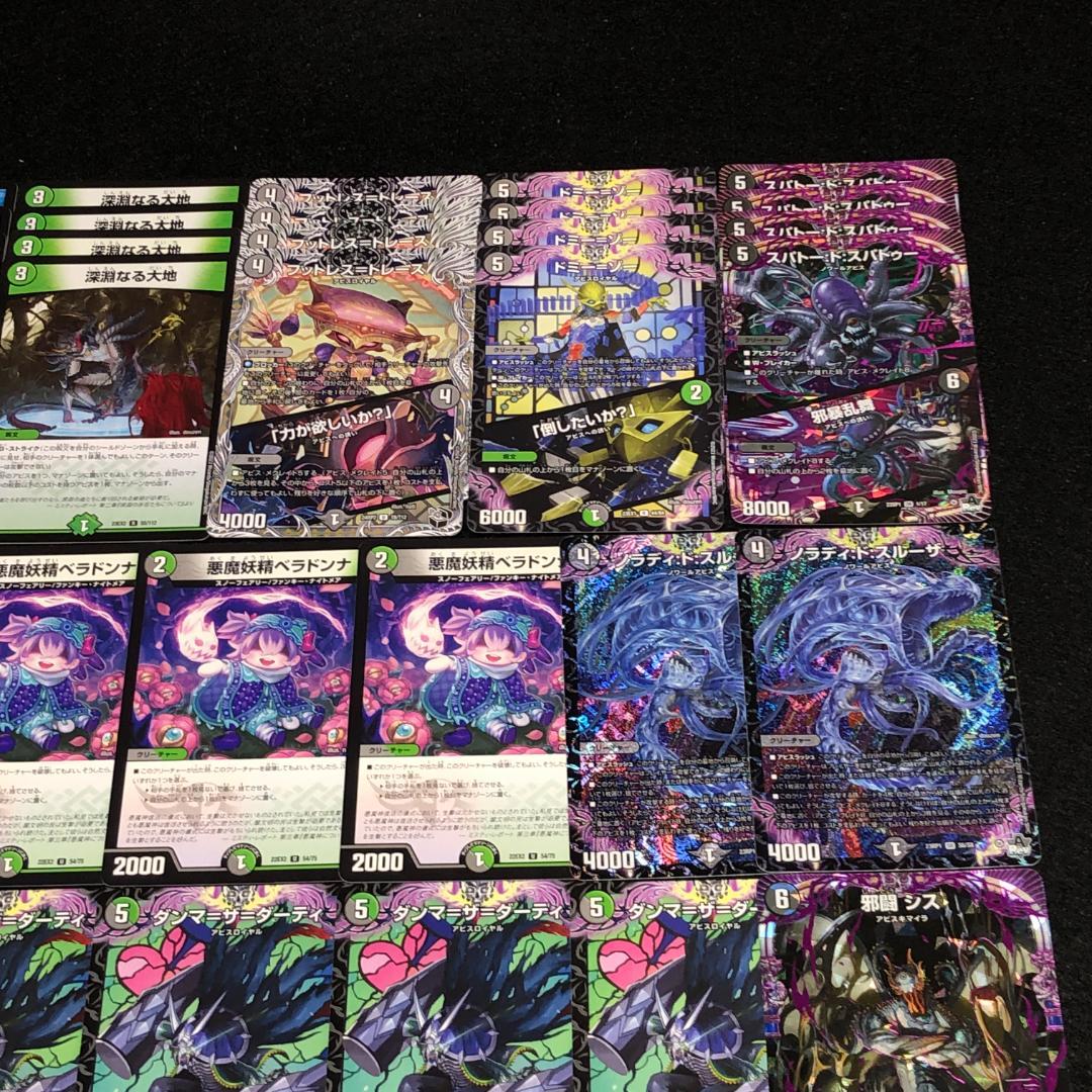 No.7651 デュエマ 黒緑アビス 黒緑8軸Xクレイドアビス デッキパーツ