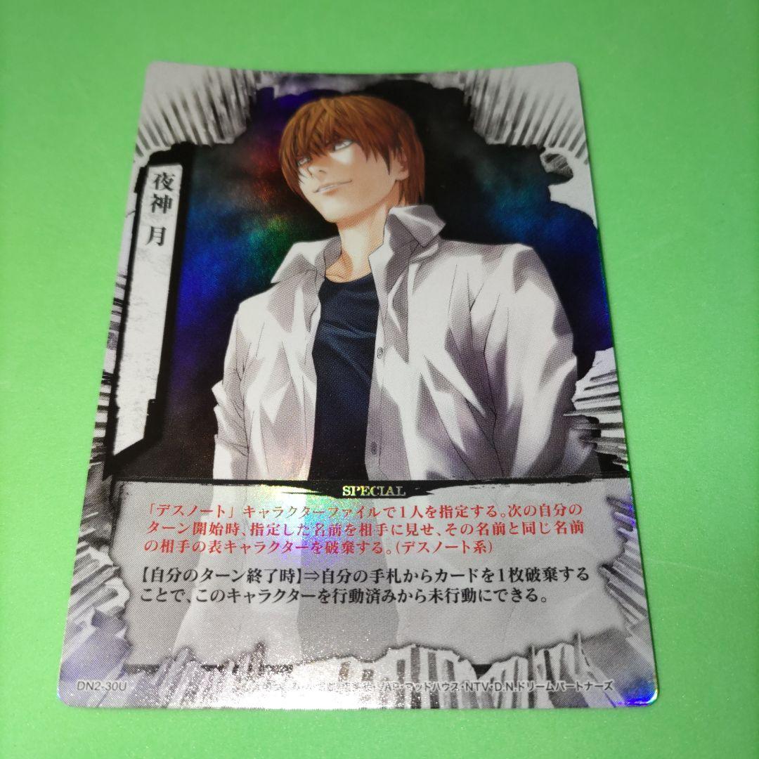 ㉓ DEATH NOTE デスノート TCG U 夜神月 ウルトラレア - メルカリ