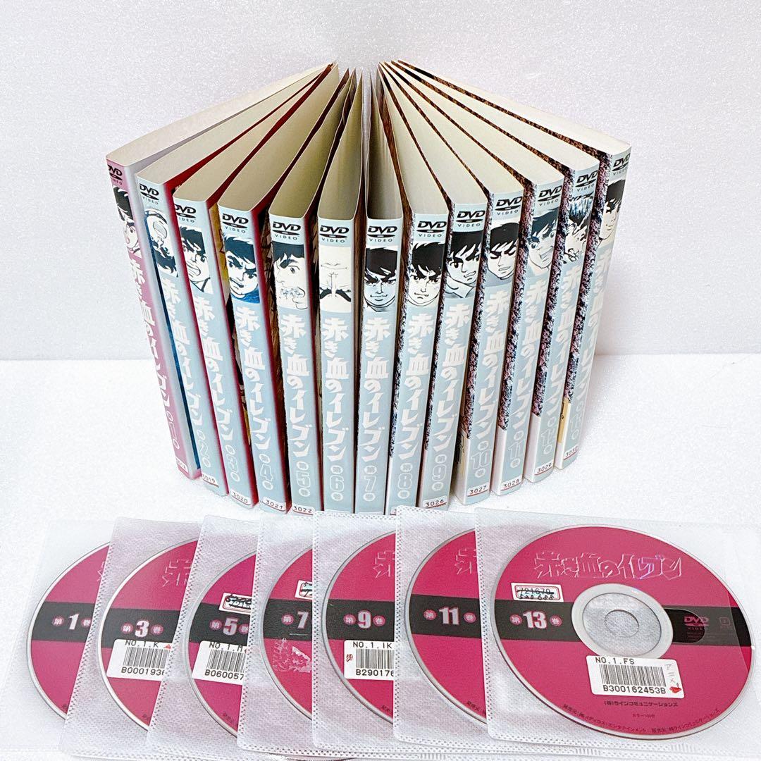 赤き血のイレブン DVD 全13巻セット