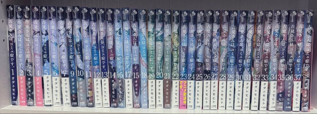 古見さんは、コミュ症です。全巻+公式ファンブック - メルカリ
