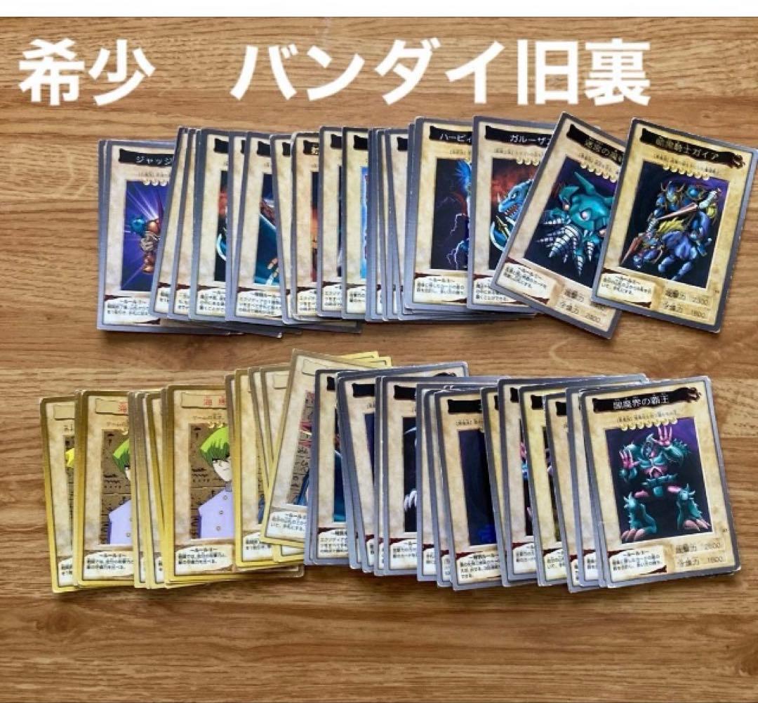 遊戯王カード初期バンダイ旧裏74枚まとめ売りNO2 - メルカリ