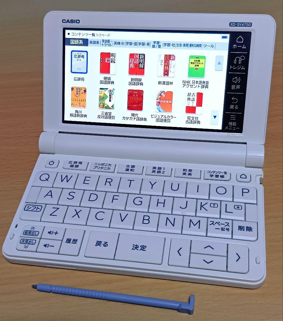 美品 電子辞書 カシオ EX-word XD-SV4750 高校生モデル - メルカリ