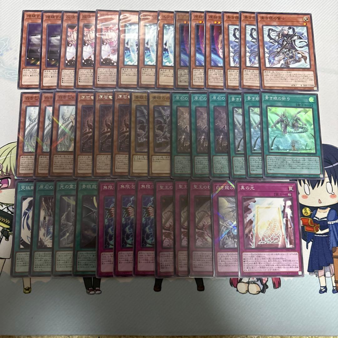 原石青眼デッキメイン40枚EX15枚 原石青眼 デッキ メイン40枚EX15枚 赤き竜 ライトストームドラゴン