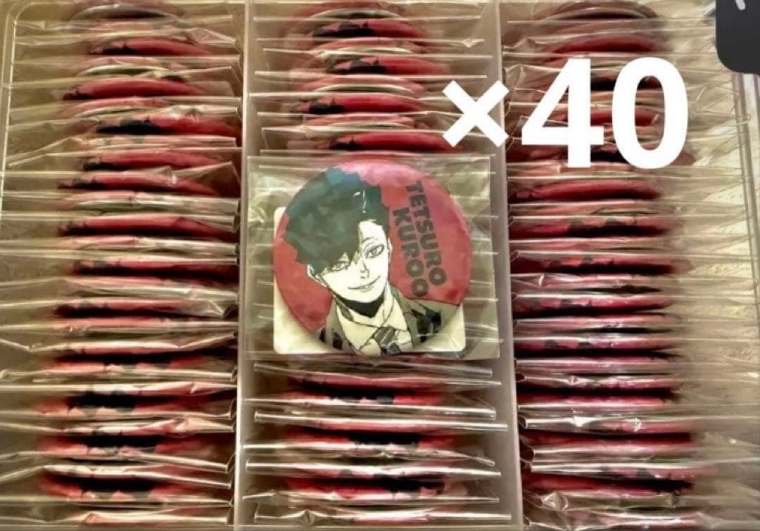 クロニクル 黒尾鉄朗 ハイキュー 缶バッジ まとめ売り クロニクル 黒尾鉄朗 ハイキュー 缶バッジ まとめ売り ハイキュー!! 缶