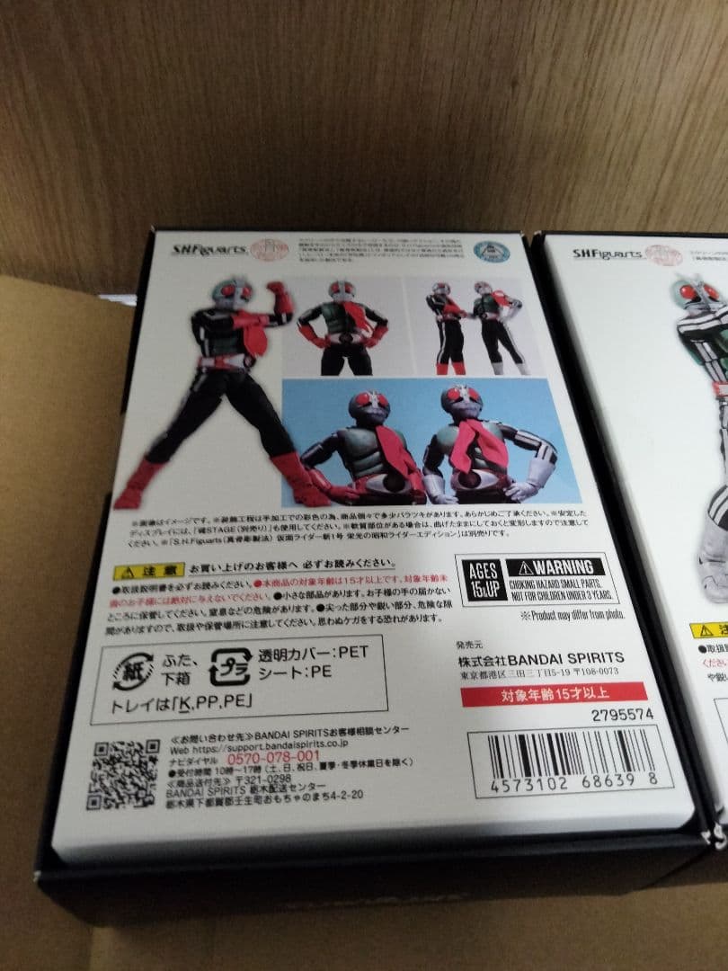 S.H.Figuarts 真骨彫製法 仮面ライダー　新1号 新2号
