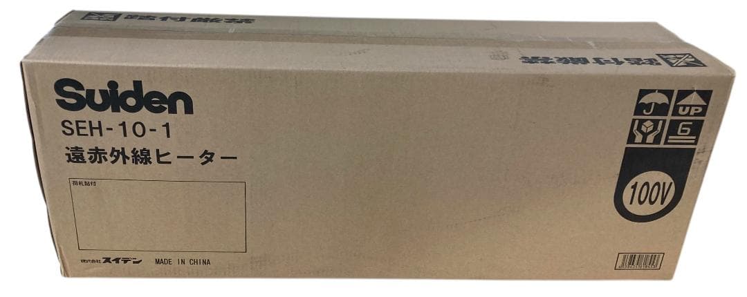 ★未使用★ Suiden スイデン 遠赤外線ヒーター SEH-10-1 ヒートスポット シングルタイプ SEH-10A-1 | スイデン