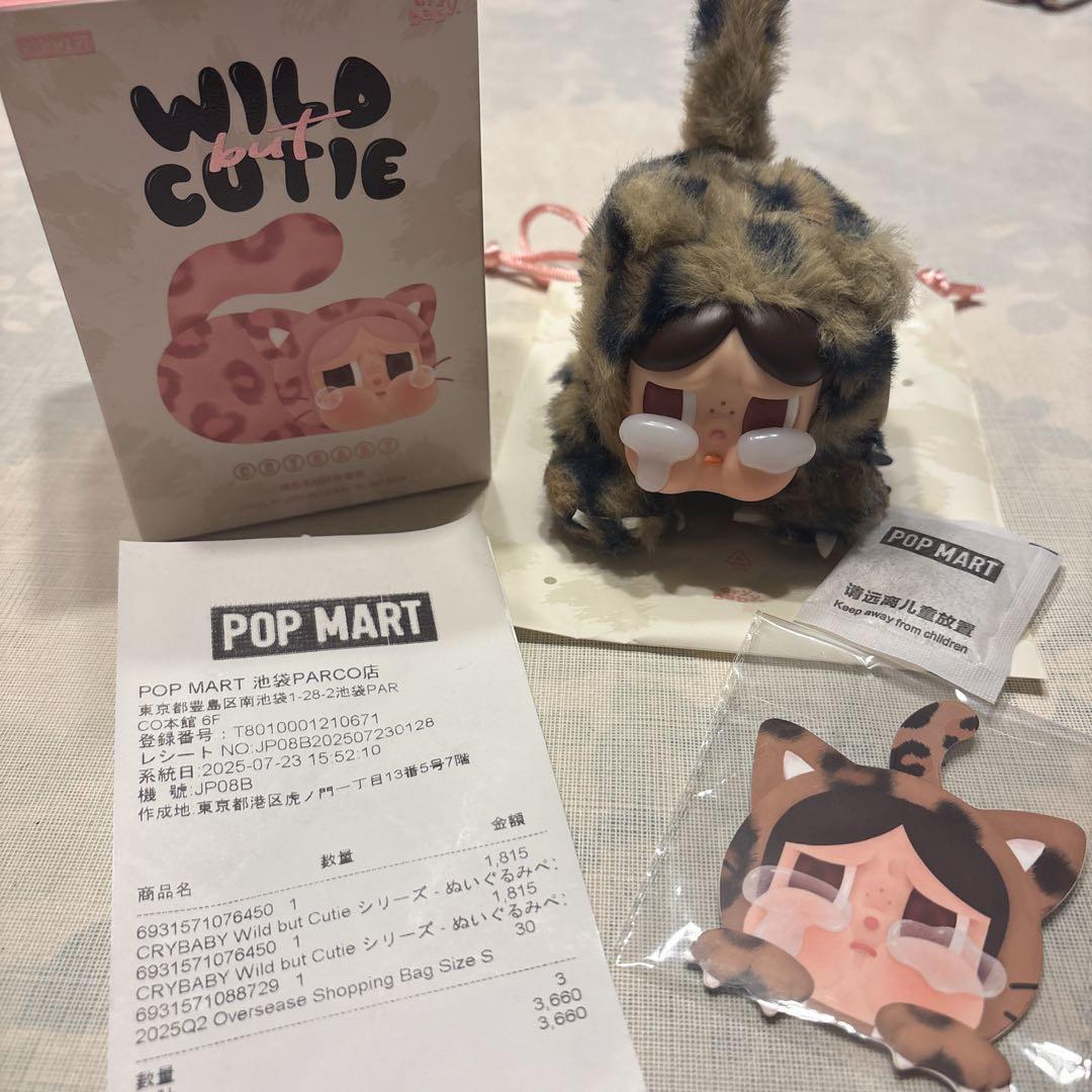 CRYBABY Wild but Cutie シリーズ ぬいぐるみ シークレット - メルカリ