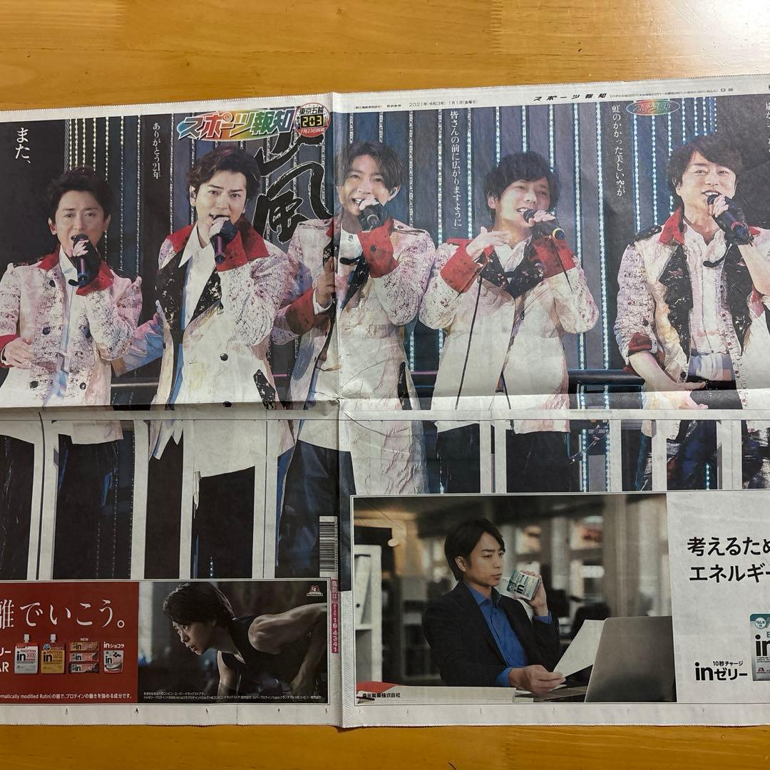 未使用！JAL 嵐ジェットモデルプレーン特別塗装非売品 当選の手紙・嵐