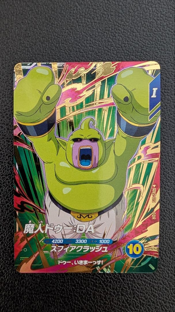 ドラゴンボールスーパーダイバーズ SDV2-073 魔人ドゥー：DA - メルカリ