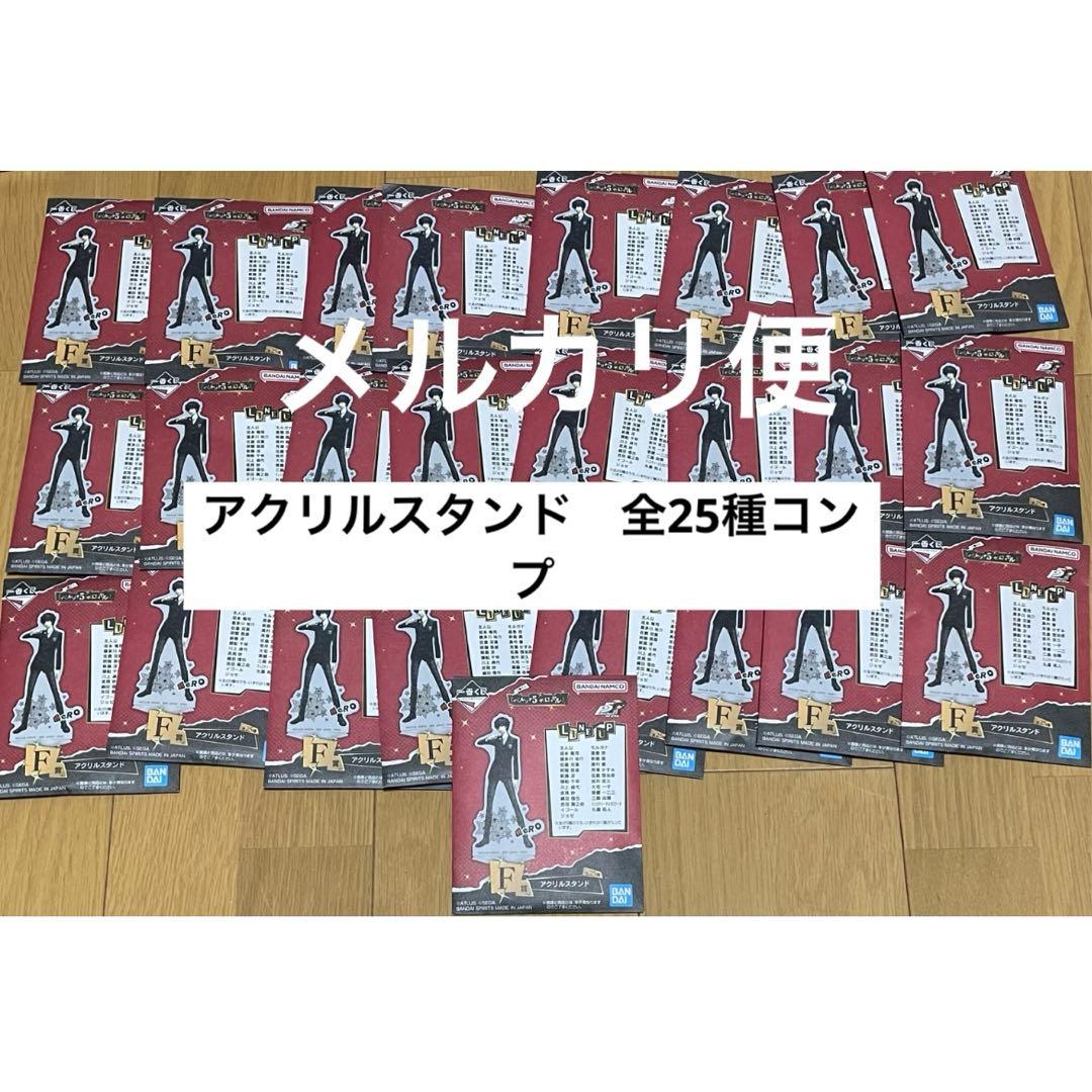 F賞 アクリルスタンド全25種 一番くじ ペルソナ5R ザ・ロイヤル - メルカリ
