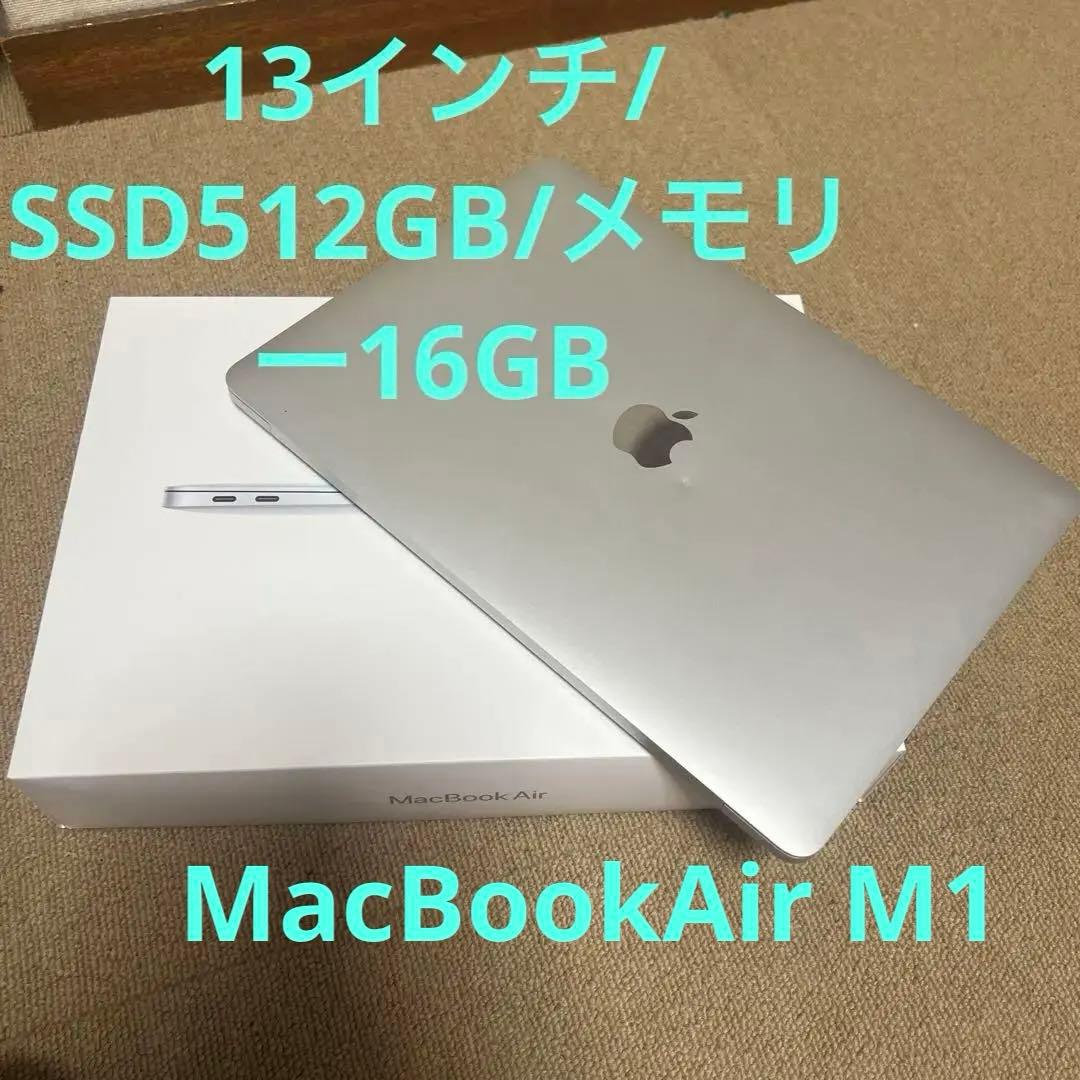 MacBookAir13インチM1/512G メモリ16GB/カスタマイズモデル カスタマイズモデル】MacBook Air 13インチ Apple M2チップ搭載モデル
