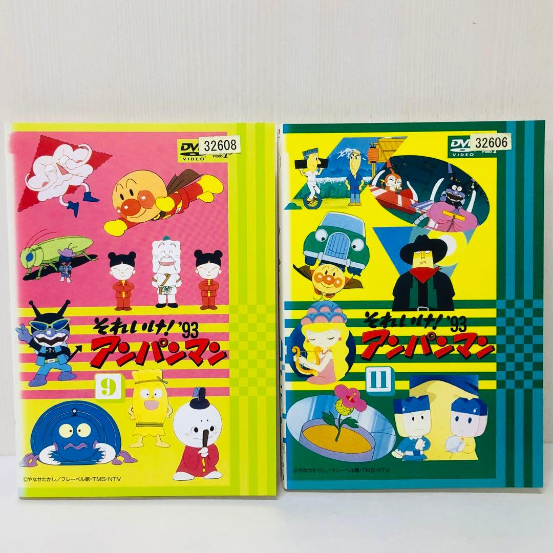 それいけ！アンパンマン 1993年 DVD2枚セット 全巻送料無料 24071