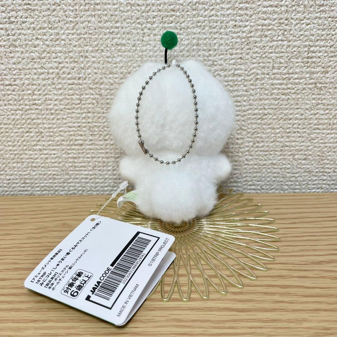 18TRIP エイトリ みにコレ！しゅうまい 着ぐるみマスコット 西園練牙