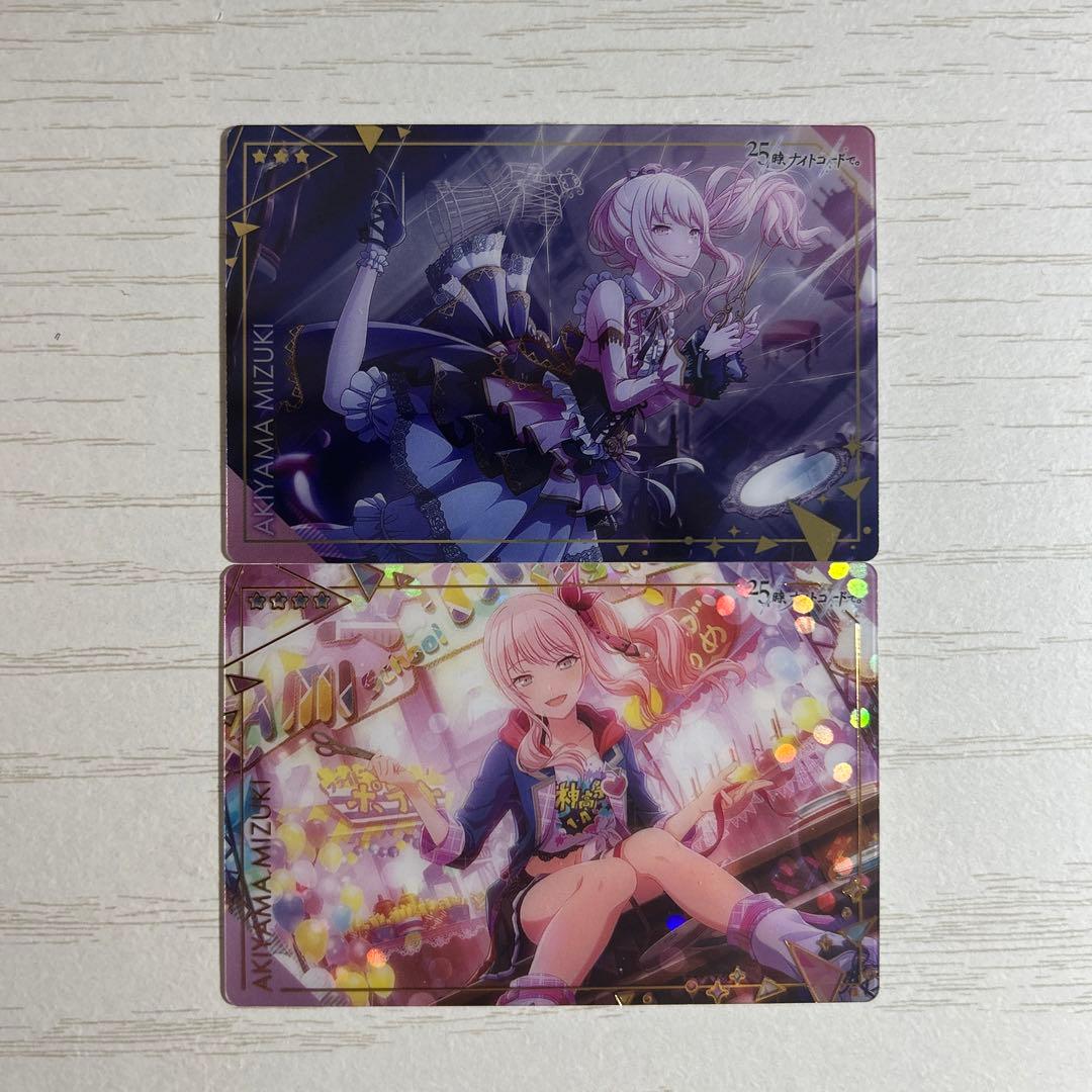 プロセカ 暁山瑞希 ウエハース カード - メルカリ