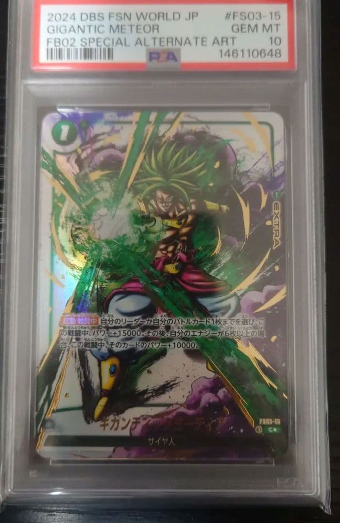 PSA10】ギガンティックミーティア FS03-15 - メルカリ