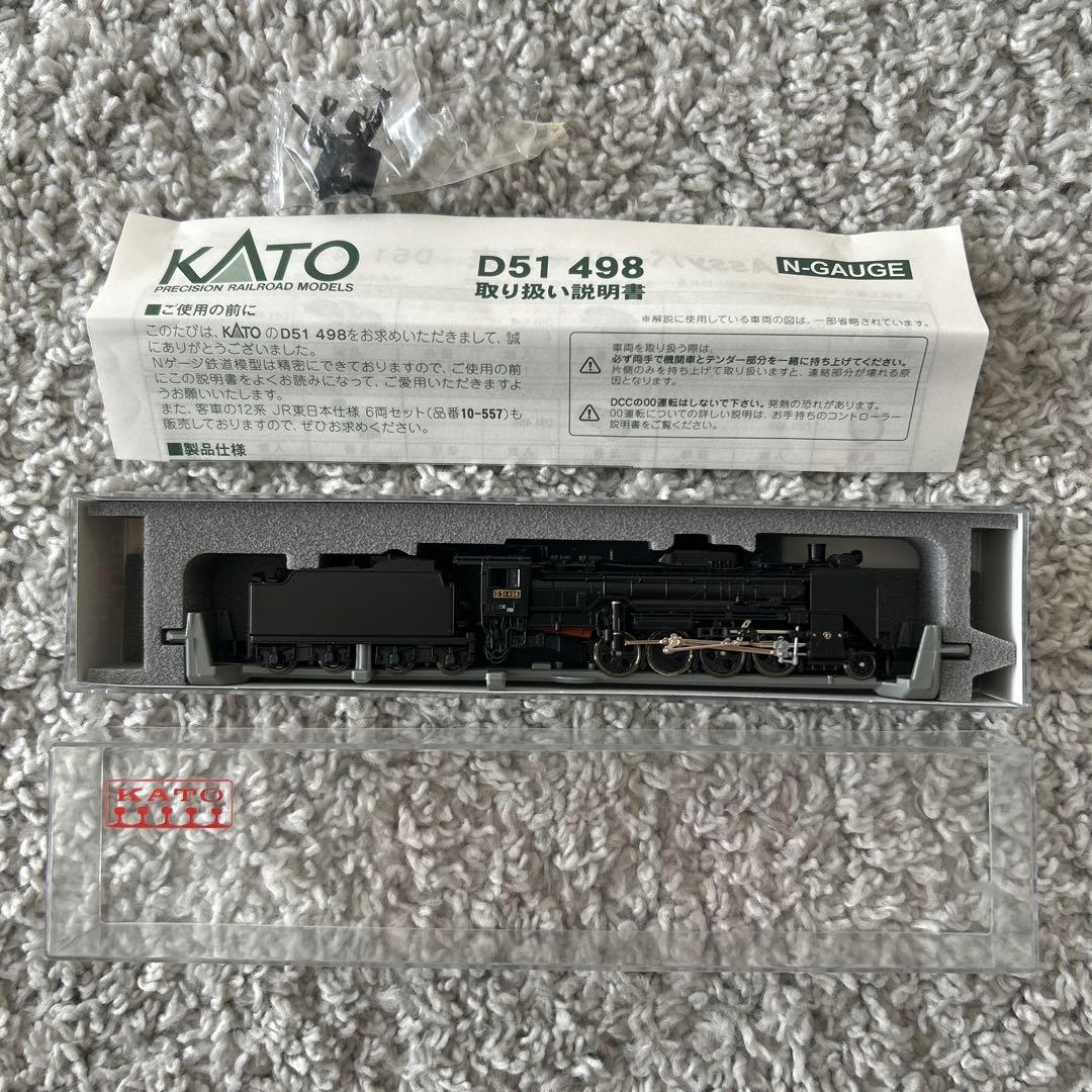 KATO D51 498 Nゲージ 初の蒸気機関車!!】Nゲージ KATO D51 498号機 開封 - YouTube