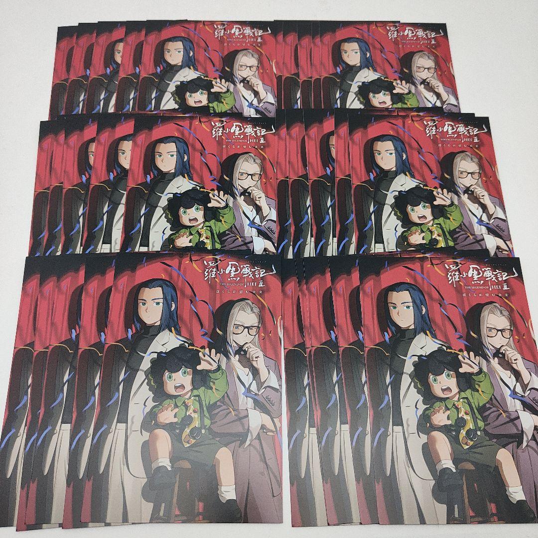 PASH! 12月号 羅小黒戦記 アニメイト 特典 ポストカード 30枚セット お詫び】PASH! 12月号通常版 『羅小黒戦記2 ぼくらが望む未来