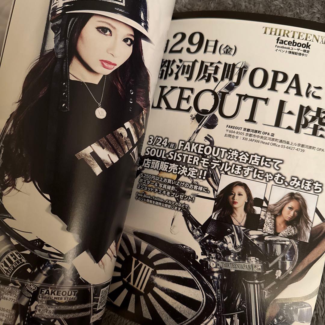 SOUL SISTER／ソウルシスター Vol.11 2013年5月1日号 - メルカリ