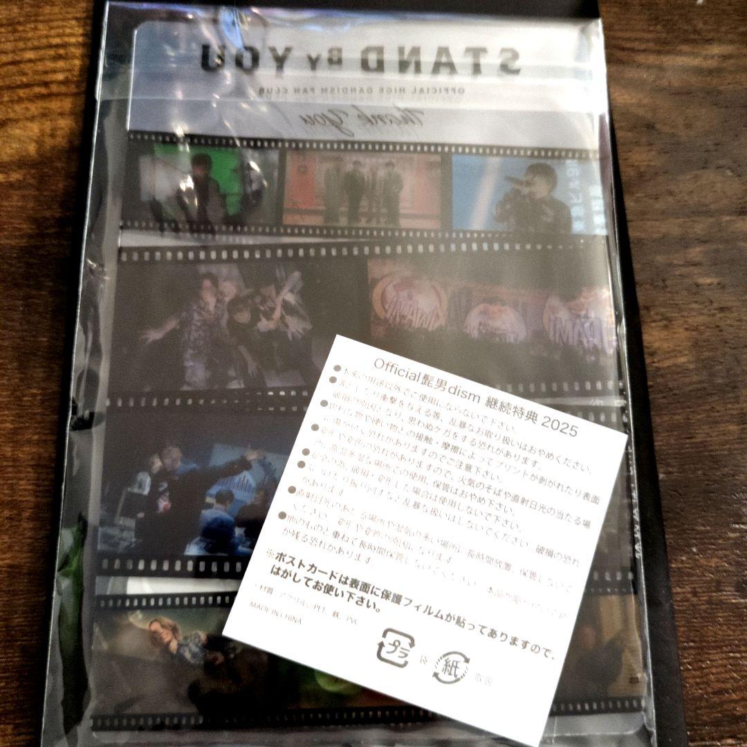 Official髭男dism ファンクラブ会員限定 キーホルダー - メルカリ