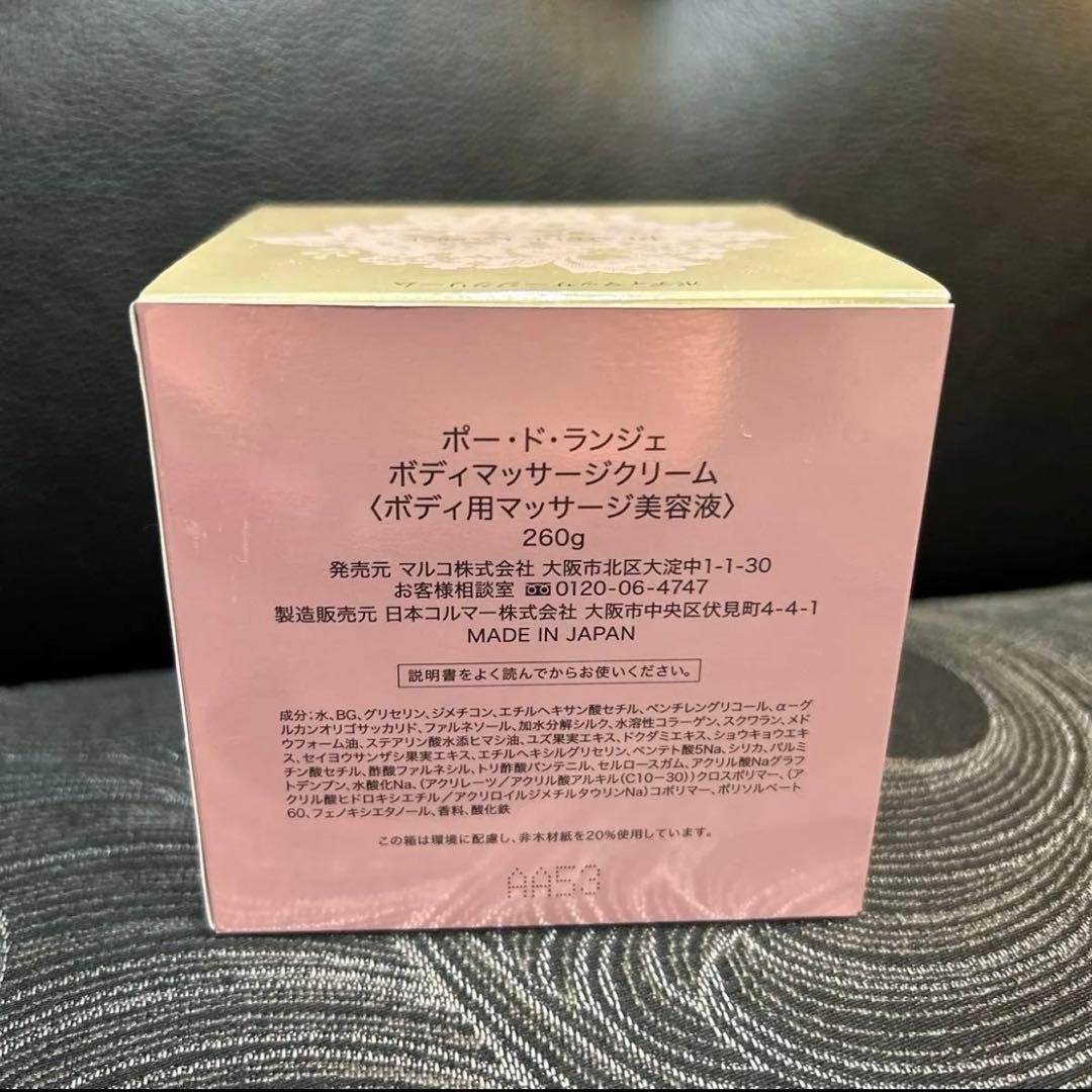 MARUKO ボディマッサージクリームPEAU DEL'ANGE マルコ - メルカリ