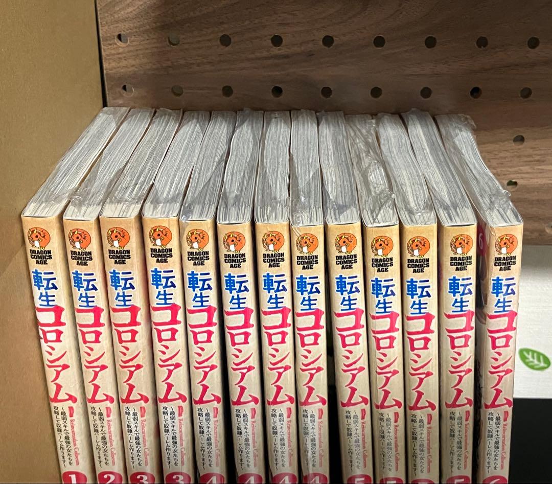 転生コロニアム1-6巻【新品・未開封】