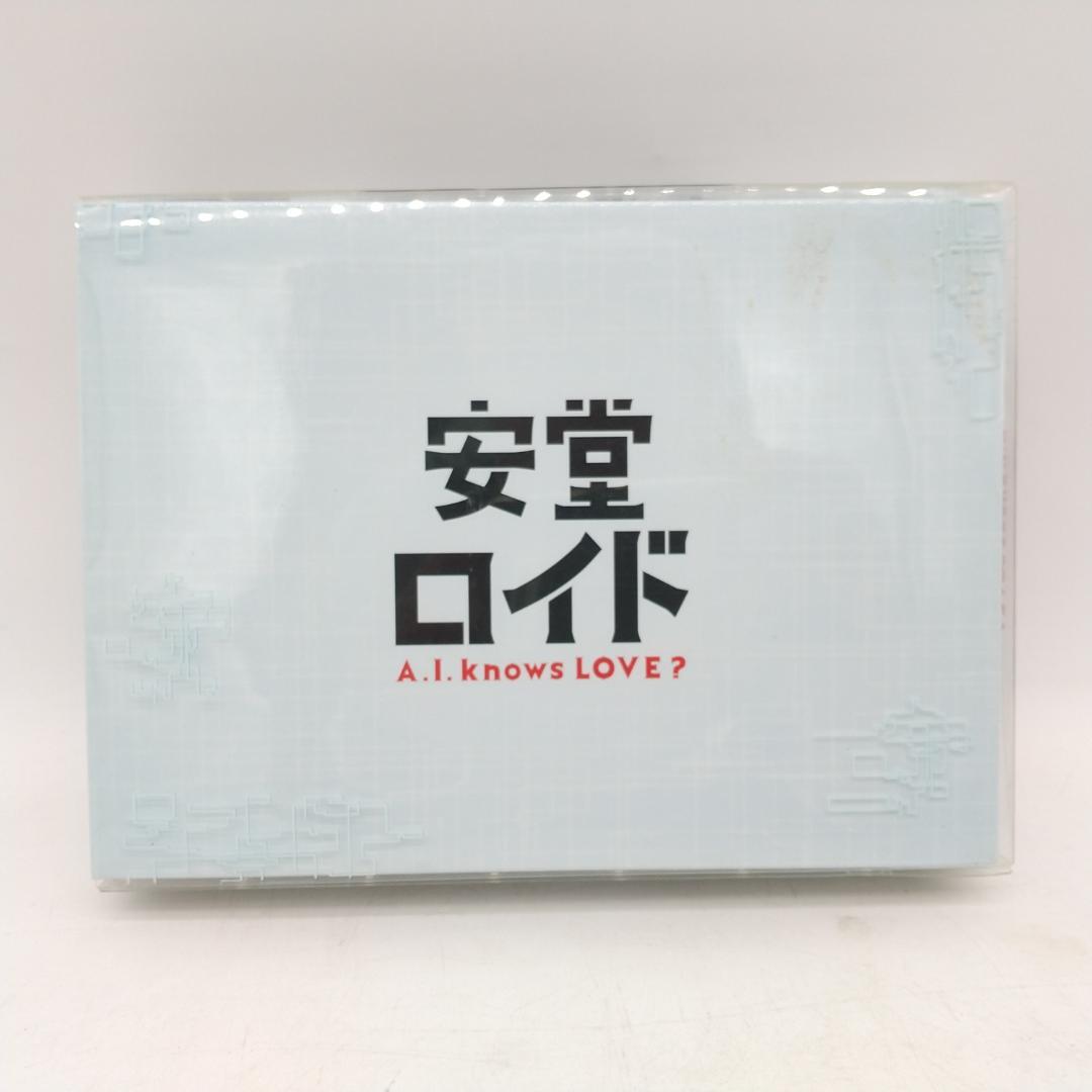 2912番 安堂ロイド ～A.I.knows LOVE?～ DVD-BOX