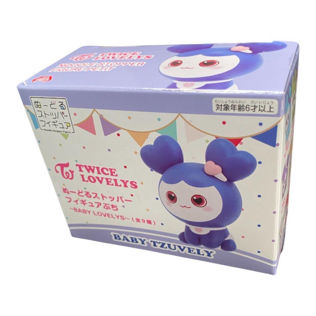 GiGO限定 TWICE LOVELYS ぬーどるストッパーフィギュアぷちツウィ