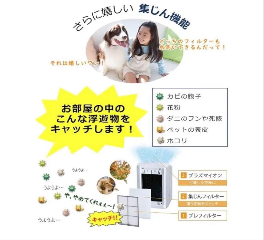 ほぼ新品【4.5万→2.3万】DAS-303K-T 空気清浄機 脱臭機 ペット