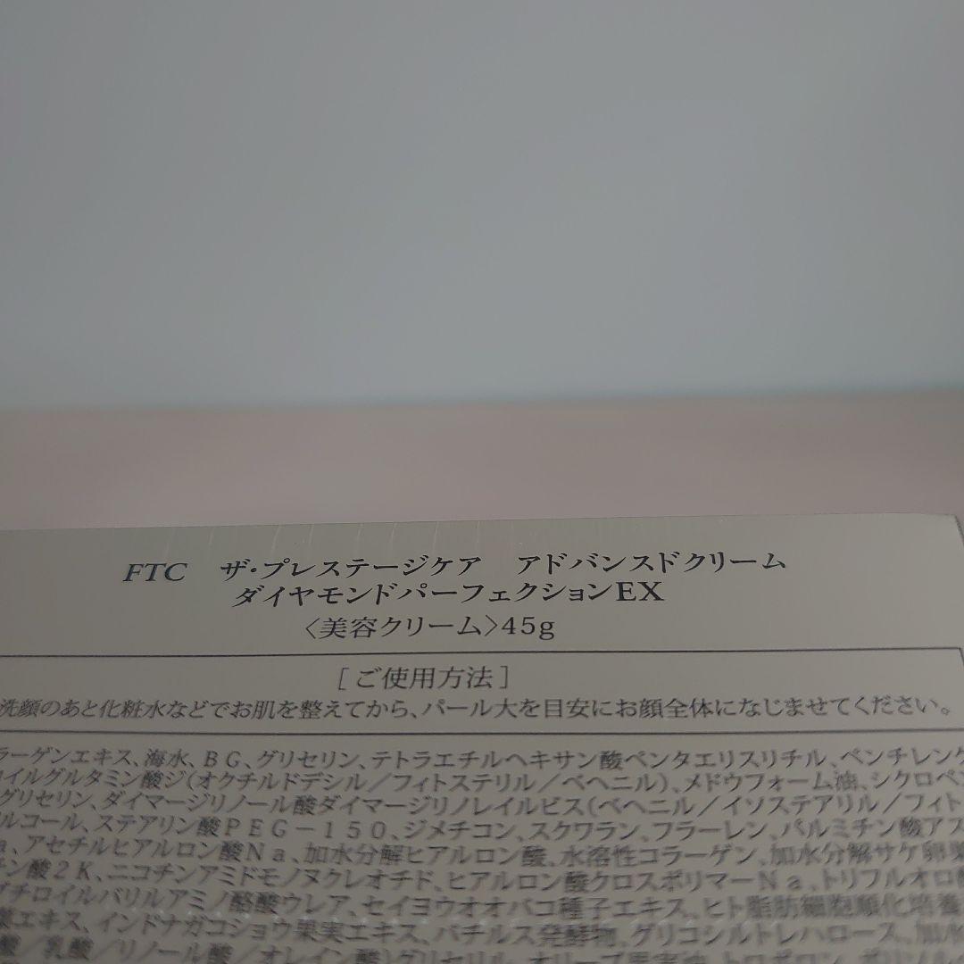 まとめ売り】FTC フェリーチェトワコ 基礎化粧品17点 132133円相当