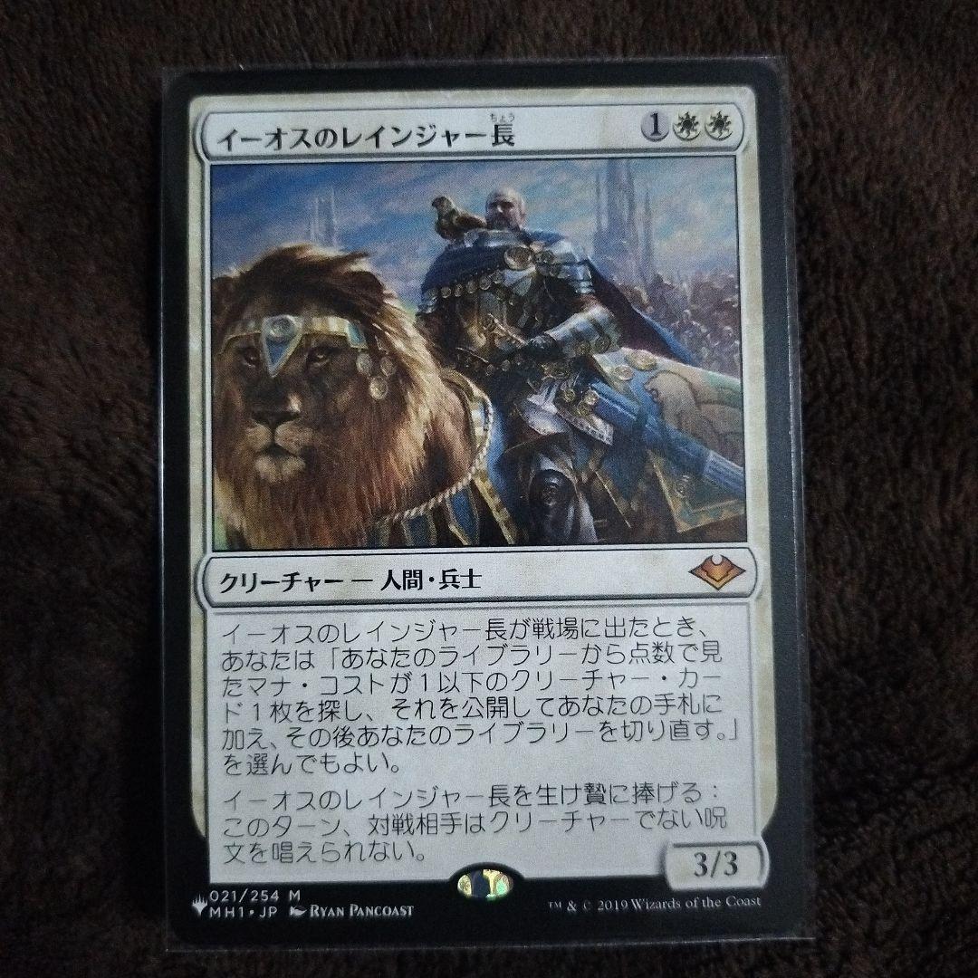 mtg 日本語イーオスのレインジャー長4枚セット