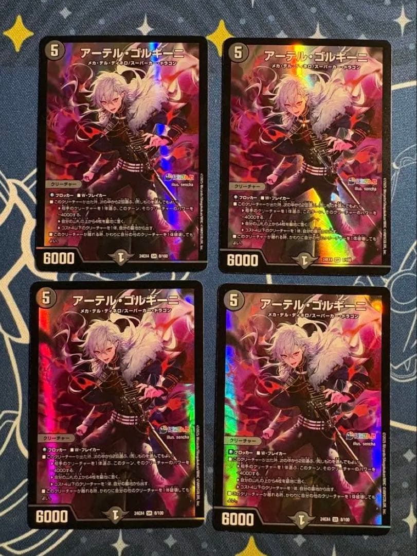 メルカリ便発送]デュエマ アーテル・ゴルギーニ 4枚 - メルカリ