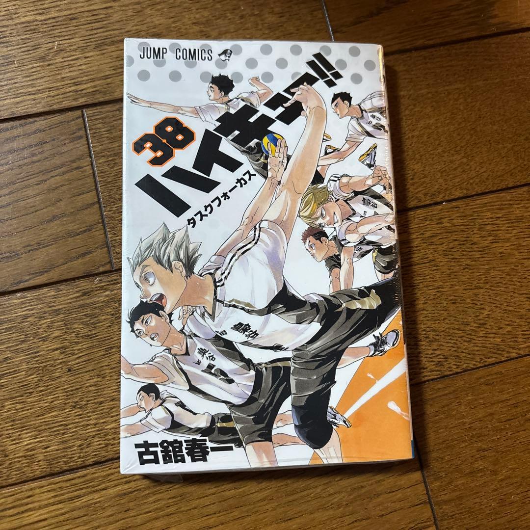 ハイキュー！！ 38巻新品 - メルカリ