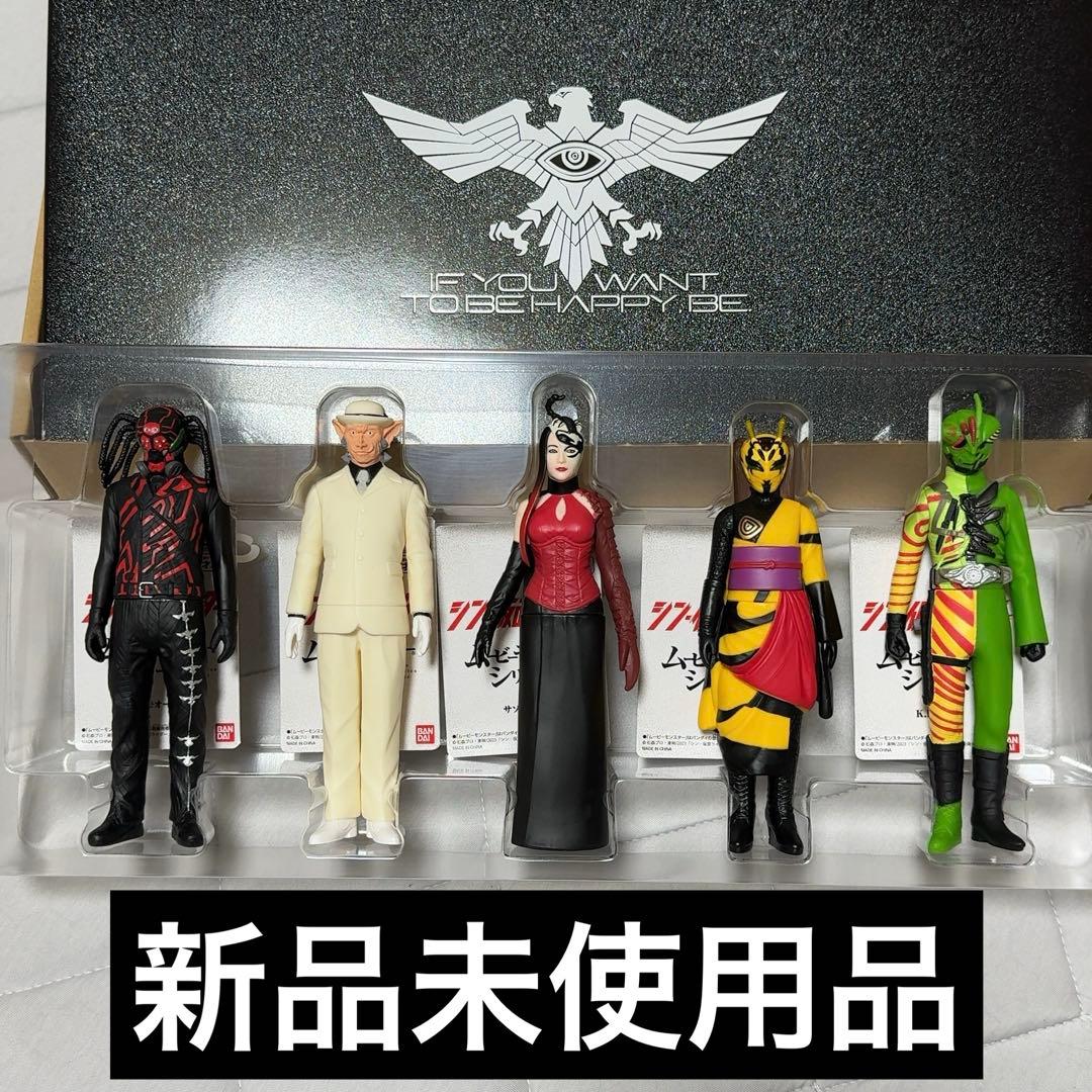 シン・仮面ライダー 完全受注限定版 ムービーモンスター キング