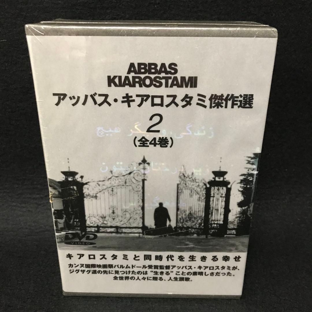 未開封　アッバス・キアロスタミ傑作選(2)〈4枚組〉　/M3 2026年最新】Yahoo!オークション -#アッバス・キアロスタミの中古品
